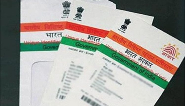 UIDAI Allows Residents To Verify Email mobile Number Seeded With what-is-an-eid-number-and-how-do-you-find-it-techlatest